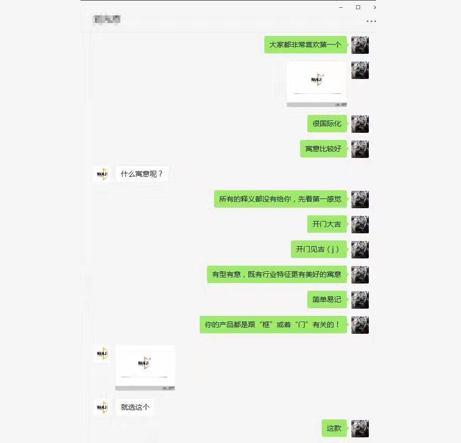 黑眼睛廣告公司徐總與客戶對話，并給客戶講解此logo的含義，客戶表示很滿意
