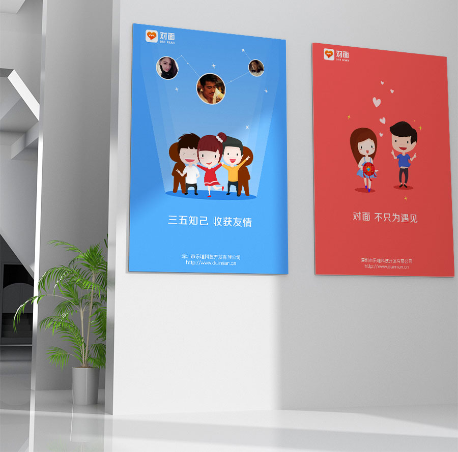 黑眼睛廣告為樂唯科技設(shè)計(jì)的展會(huì)海報(bào)-002