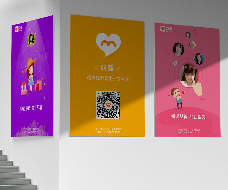 黑眼睛廣告為樂唯科技設(shè)計(jì)的展會(huì)海報(bào)-001